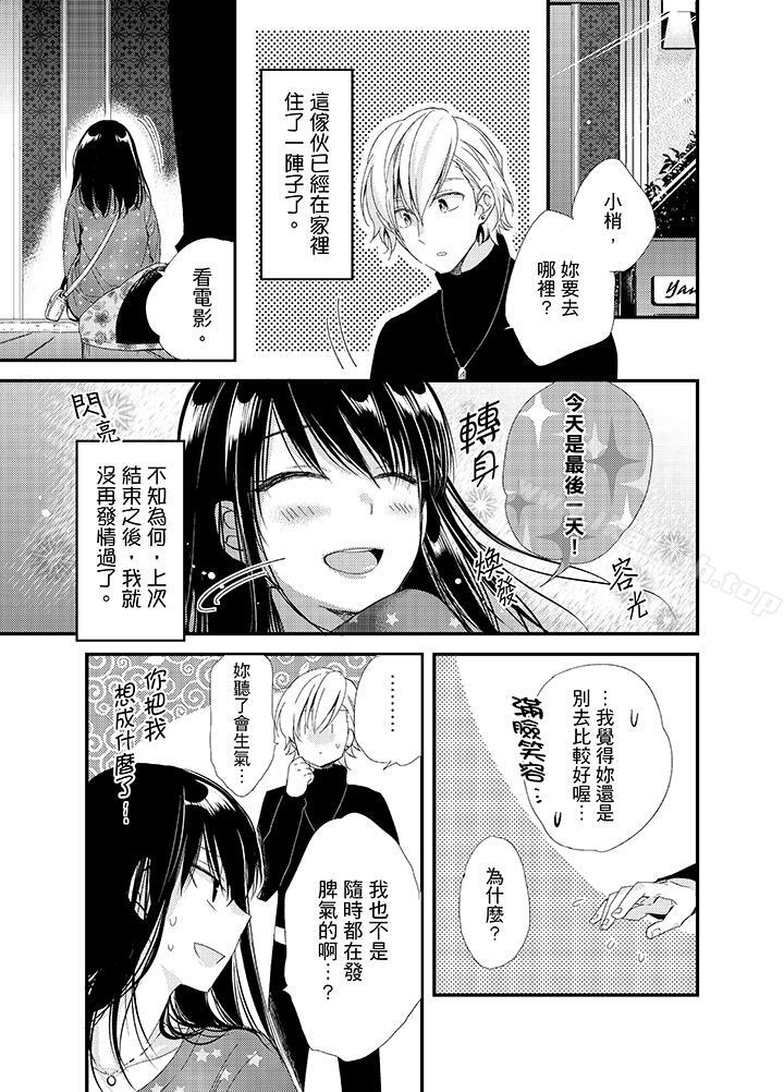 2P - 与叼著吐司上学途中…撞上的对象做爱生子！