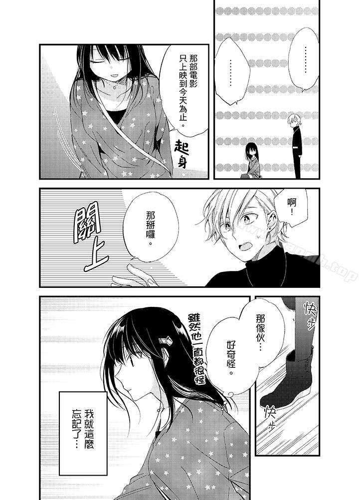 3P - 与叼著吐司上学途中…撞上的对象做爱生子！