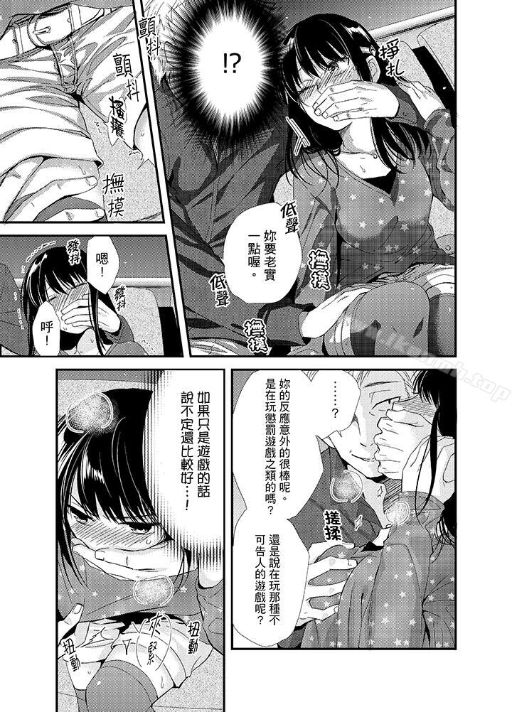 6P - 与叼著吐司上学途中…撞上的对象做爱生子！