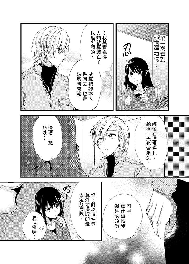 12P - 与叼著吐司上学途中…撞上的对象做爱生子！