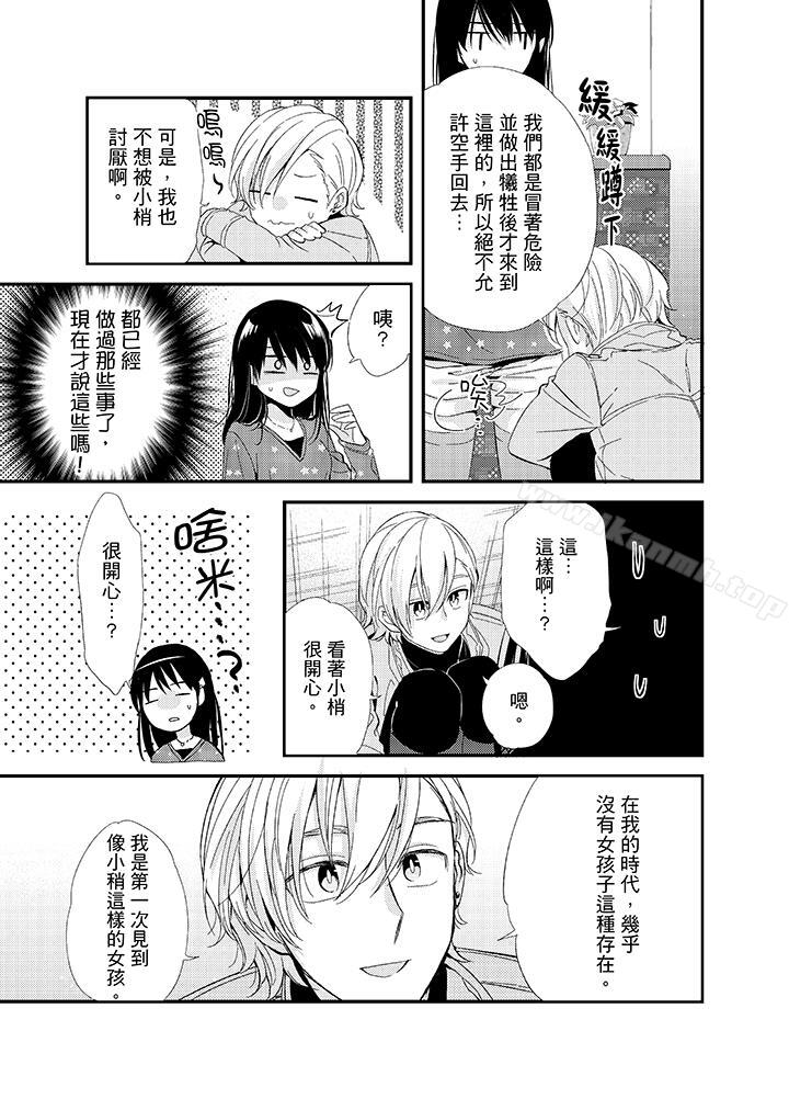 13P - 与叼著吐司上学途中…撞上的对象做爱生子！