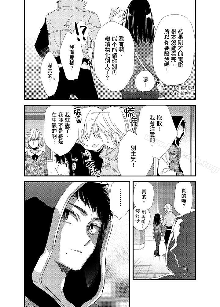 16P - 与叼著吐司上学途中…撞上的对象做爱生子！