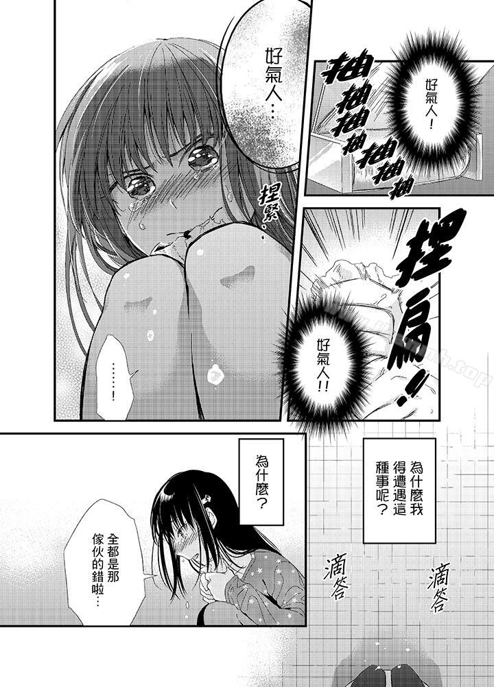 8P - 与叼著吐司上学途中…撞上的对象做爱生子！