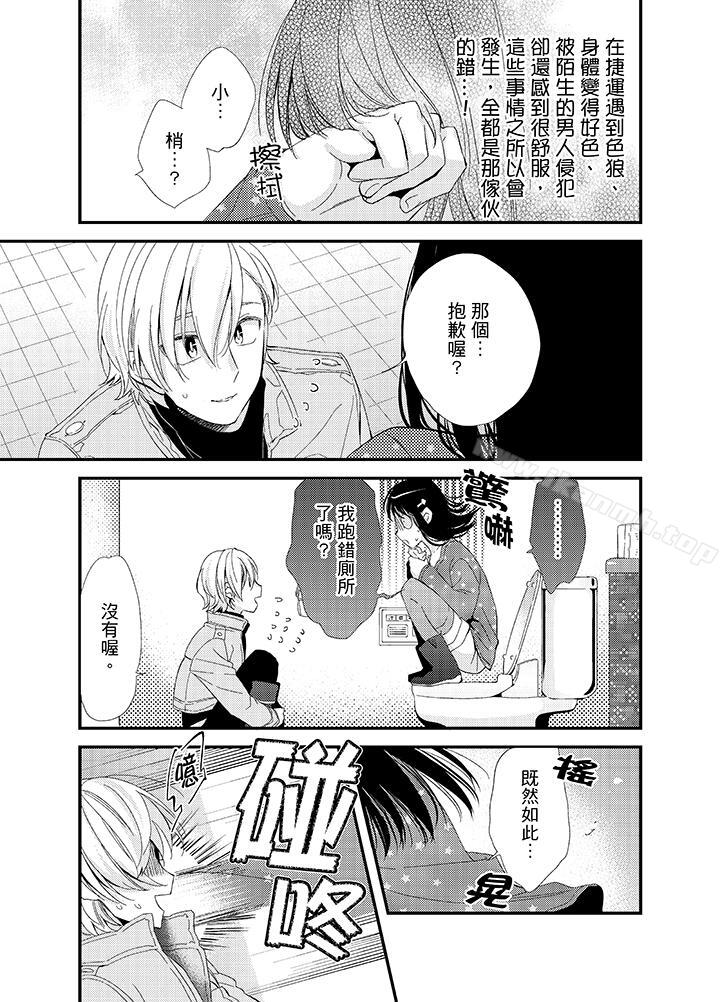 9P - 与叼著吐司上学途中…撞上的对象做爱生子！