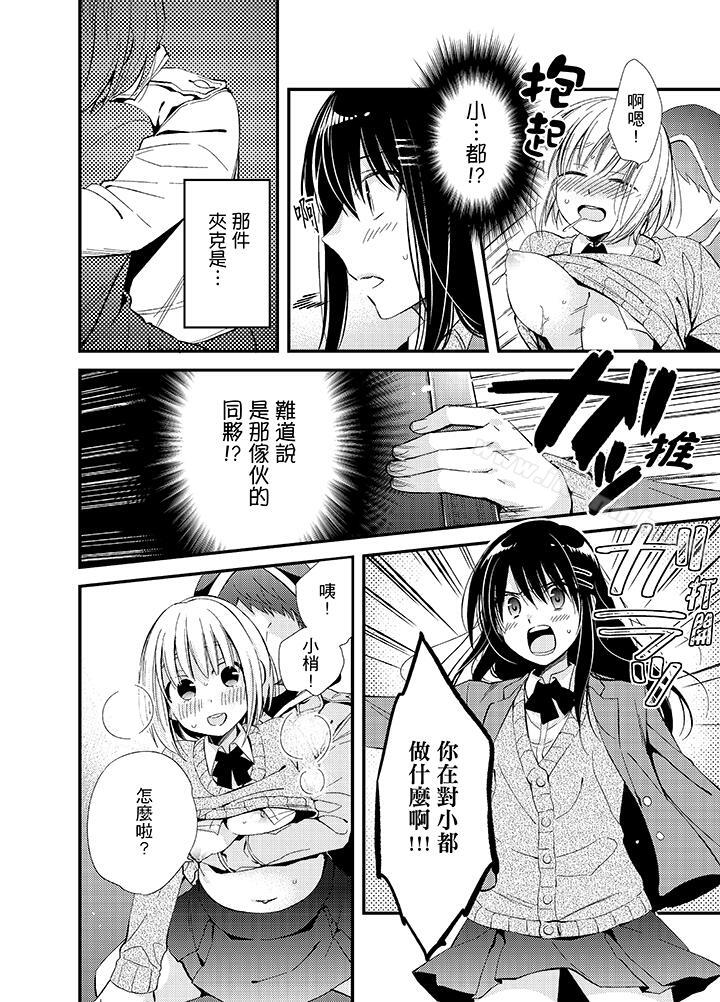 5P - 与叼著吐司上学途中…撞上的对象做爱生子！