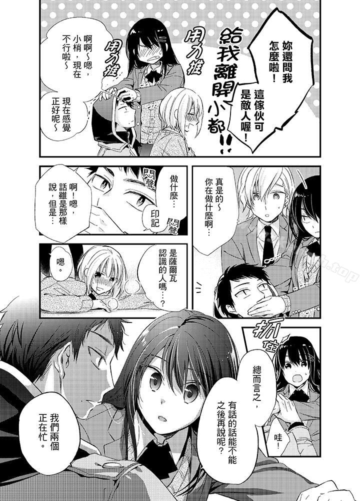 6P - 与叼著吐司上学途中…撞上的对象做爱生子！