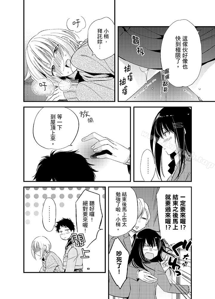 7P - 与叼著吐司上学途中…撞上的对象做爱生子！