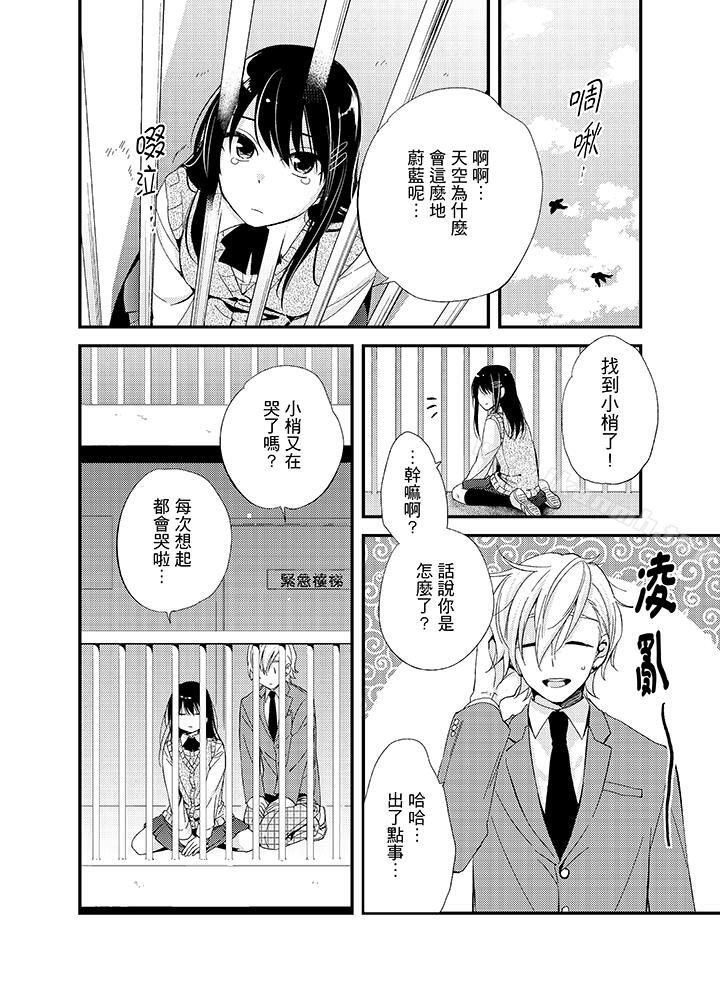 12P - 与叼著吐司上学途中…撞上的对象做爱生子！