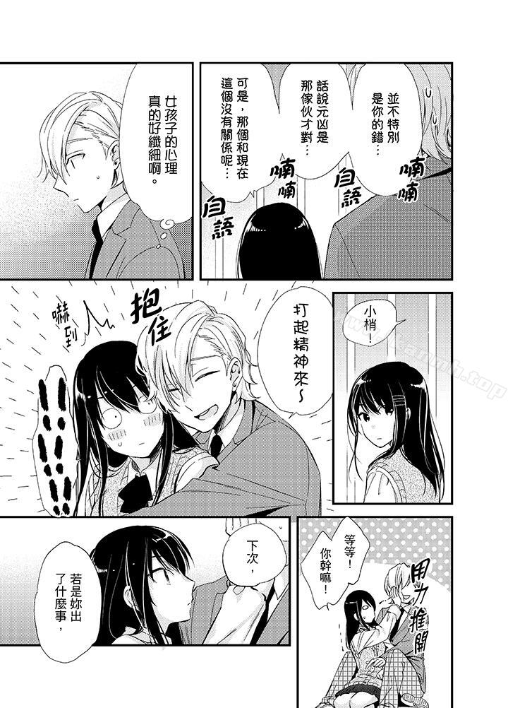 13P - 与叼著吐司上学途中…撞上的对象做爱生子！