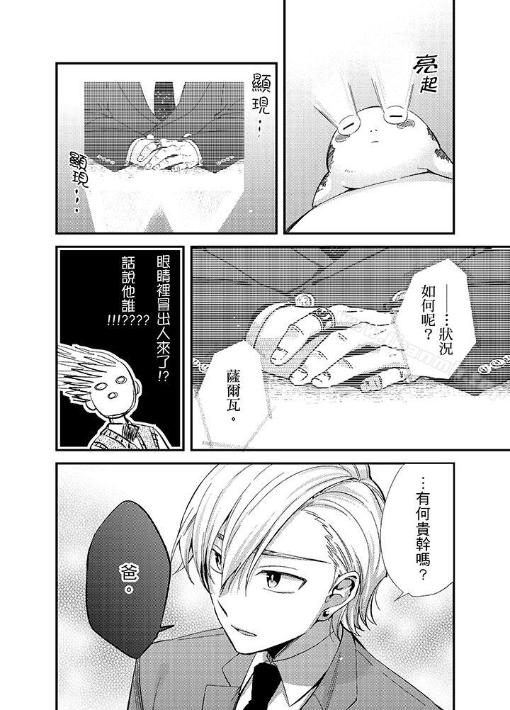 16P - 与叼著吐司上学途中…撞上的对象做爱生子！