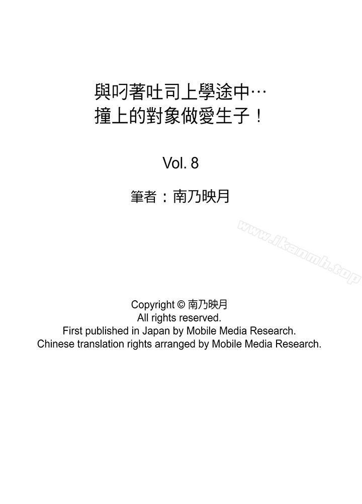 17P - 与叼著吐司上学途中…撞上的对象做爱生子！
