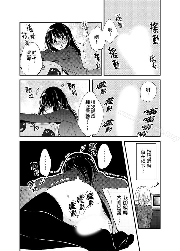 13P - 与叼著吐司上学途中…撞上的对象做爱生子！