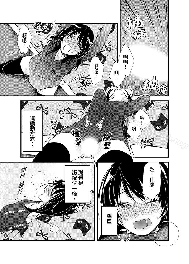 16P - 与叼著吐司上学途中…撞上的对象做爱生子！