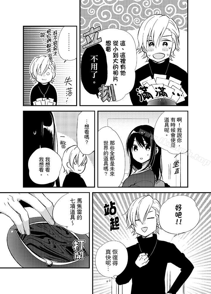 5P - 与叼著吐司上学途中…撞上的对象做爱生子！