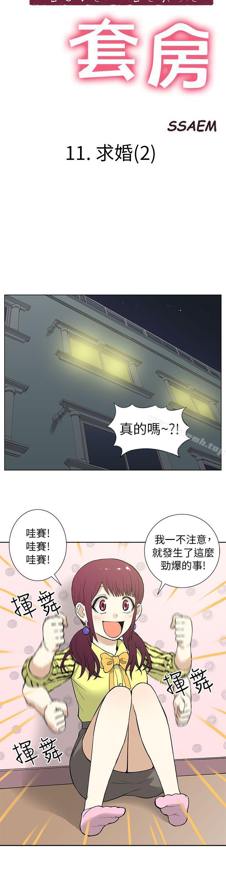 4P - 租爱套房