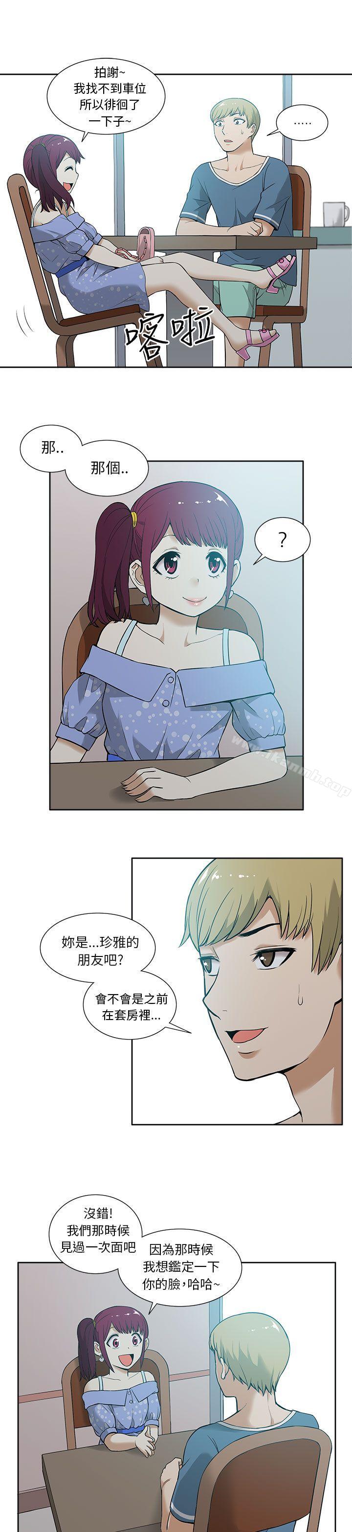 3P - 租爱套房