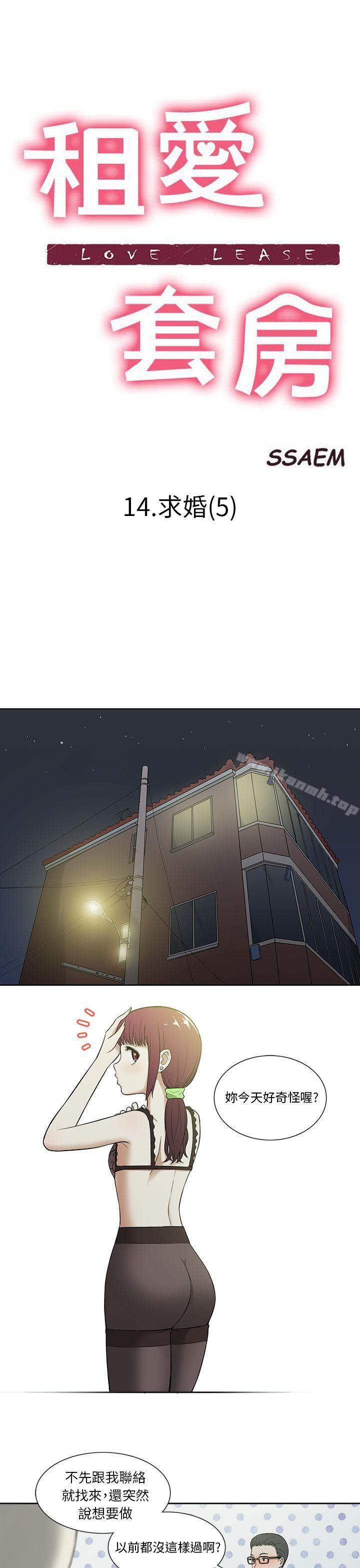 1P - 租爱套房