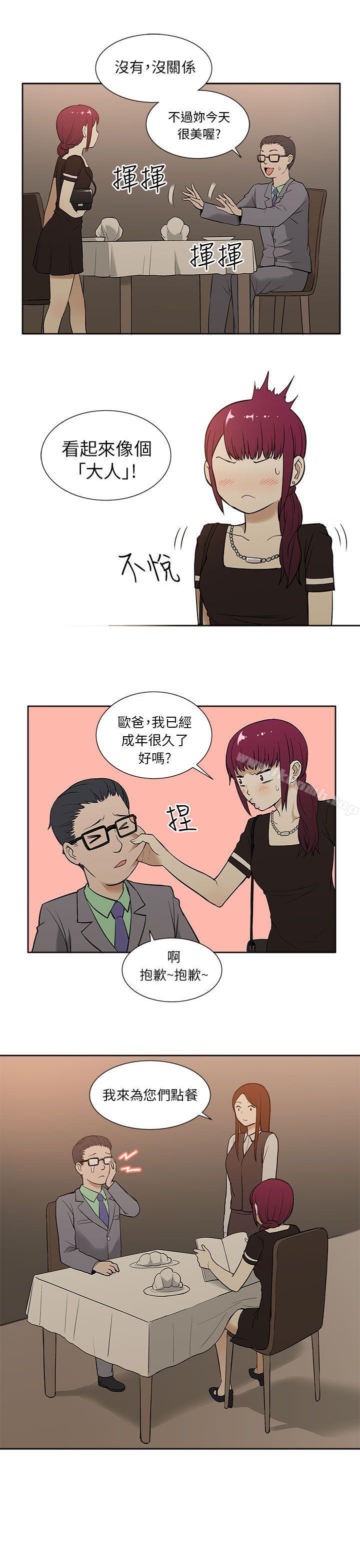 15P - 租爱套房