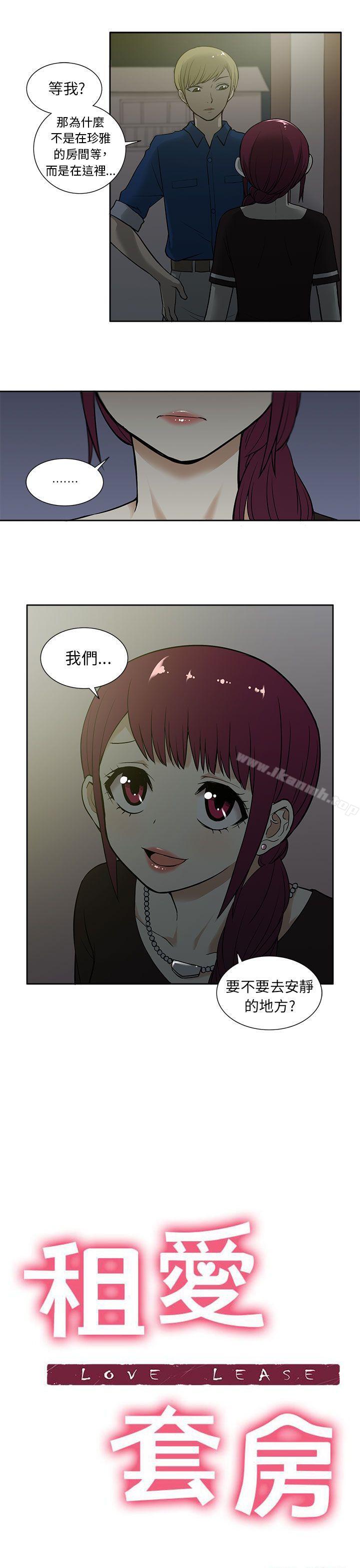 3P - 租爱套房