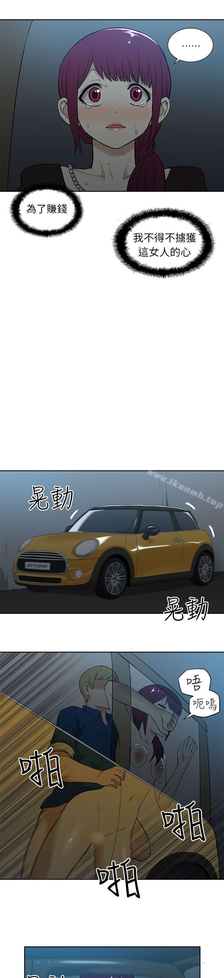 9P - 租爱套房