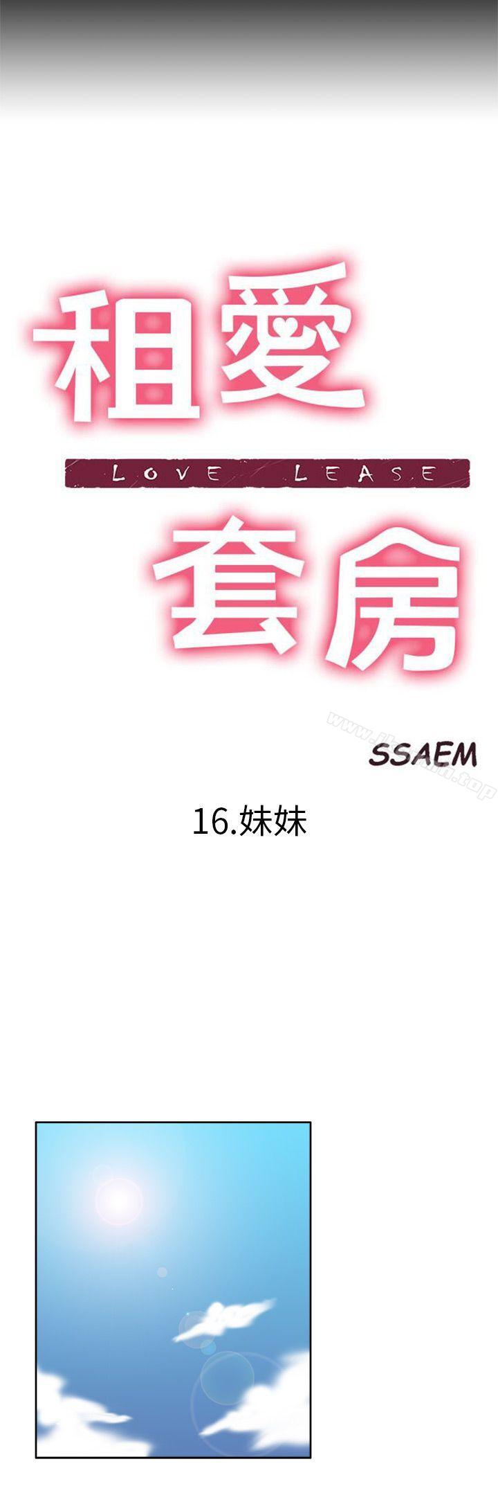 2P - 租爱套房