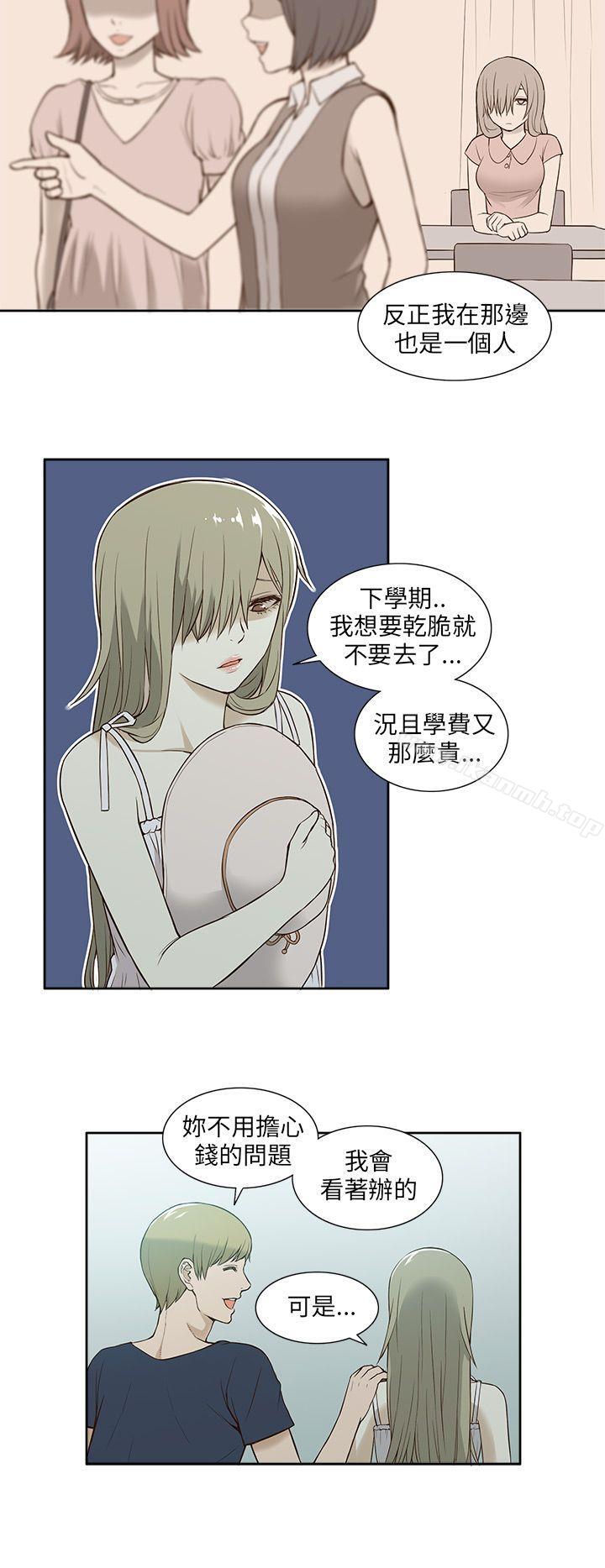 8P - 租爱套房