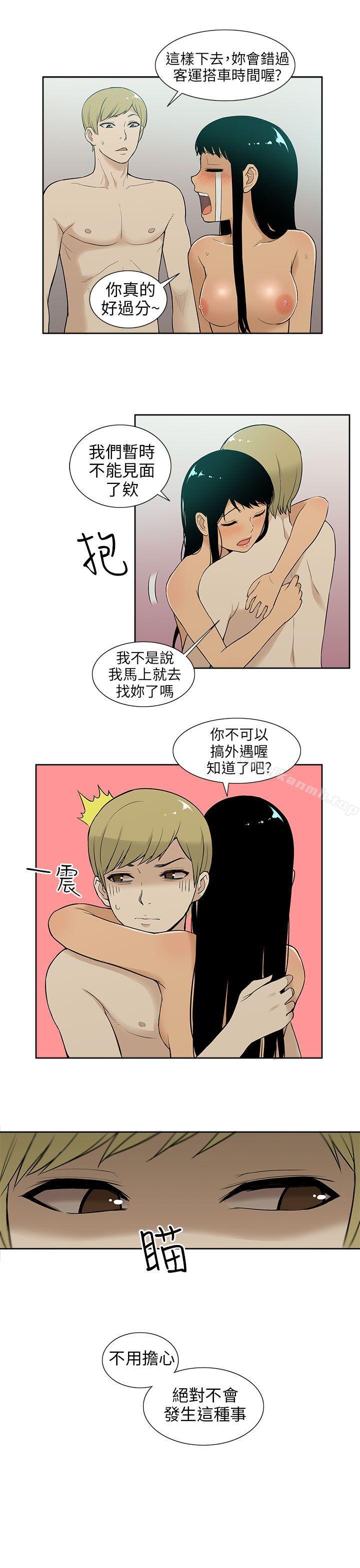 13P - 租爱套房
