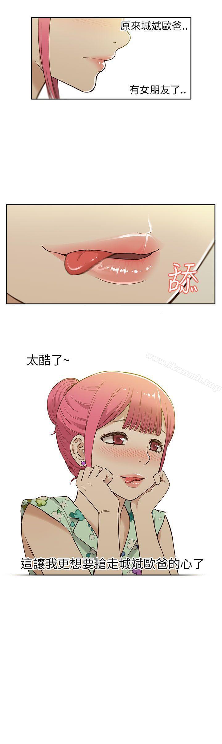 19P - 租爱套房