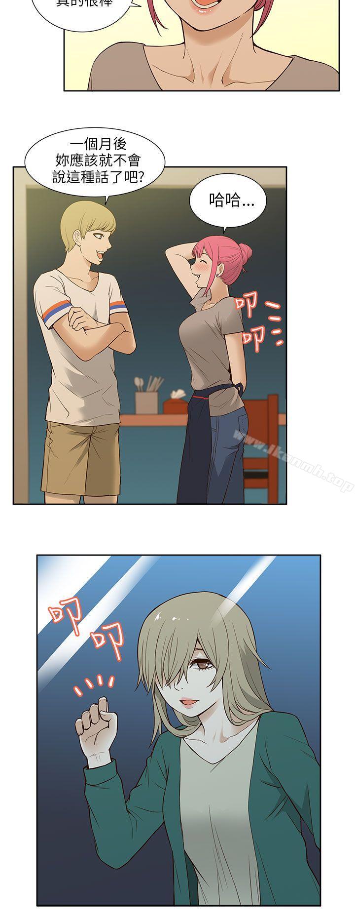 2P - 租爱套房