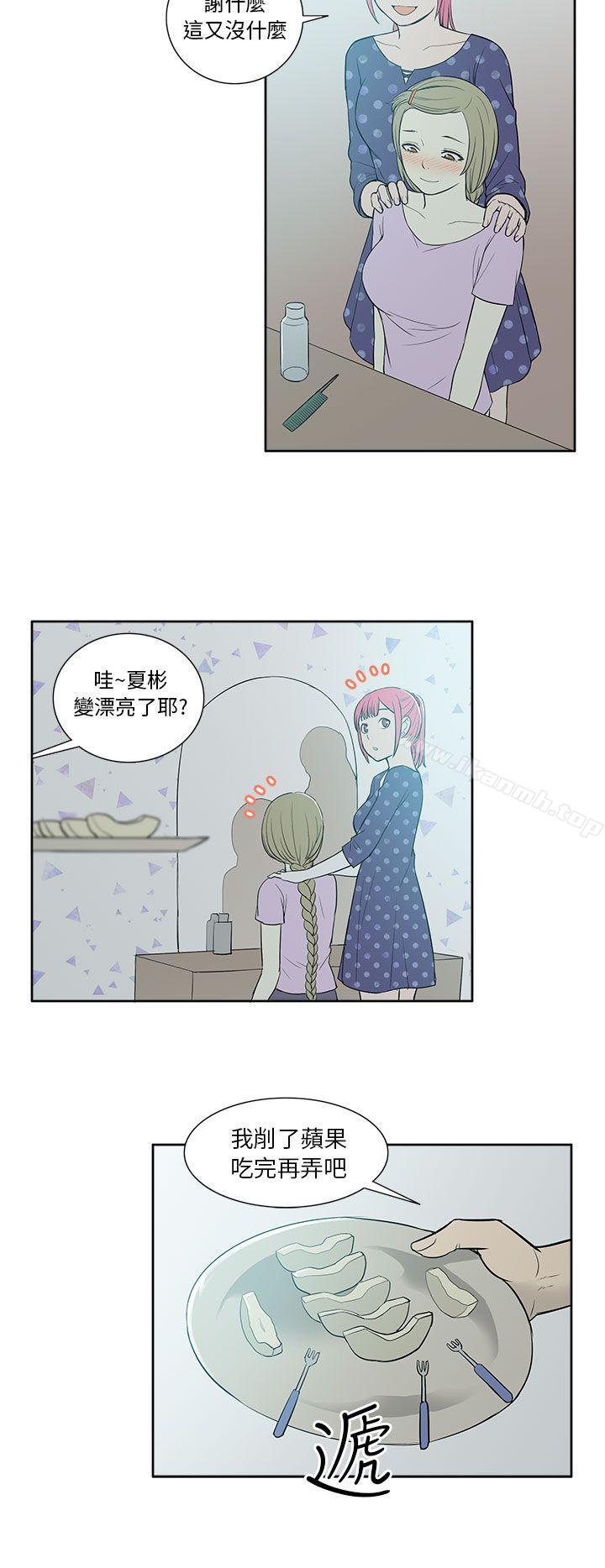 12P - 租爱套房