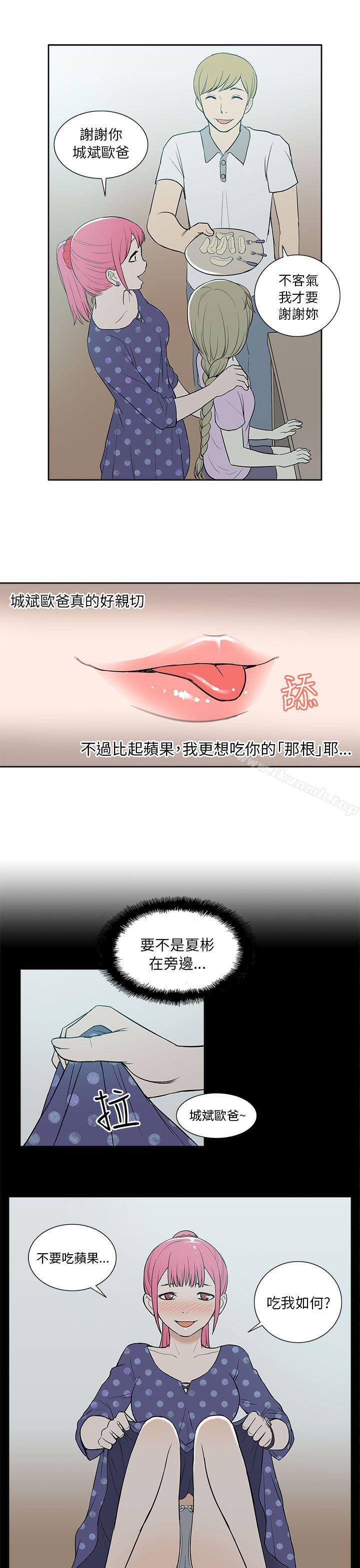 13P - 租爱套房