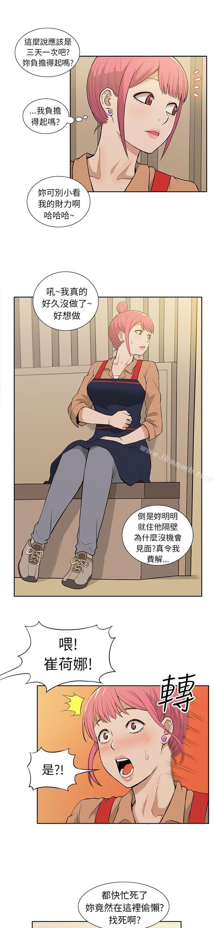 3P - 租爱套房