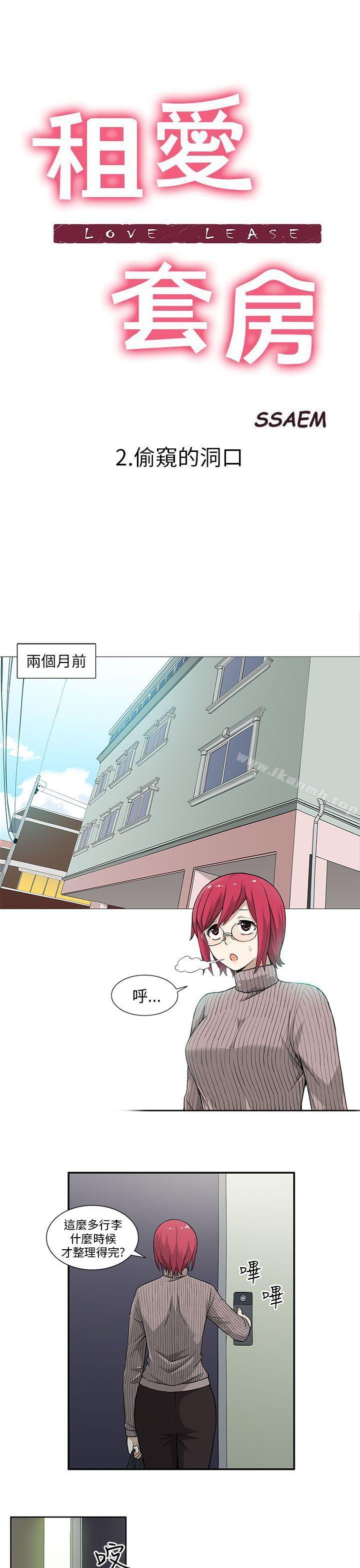1P - 租爱套房