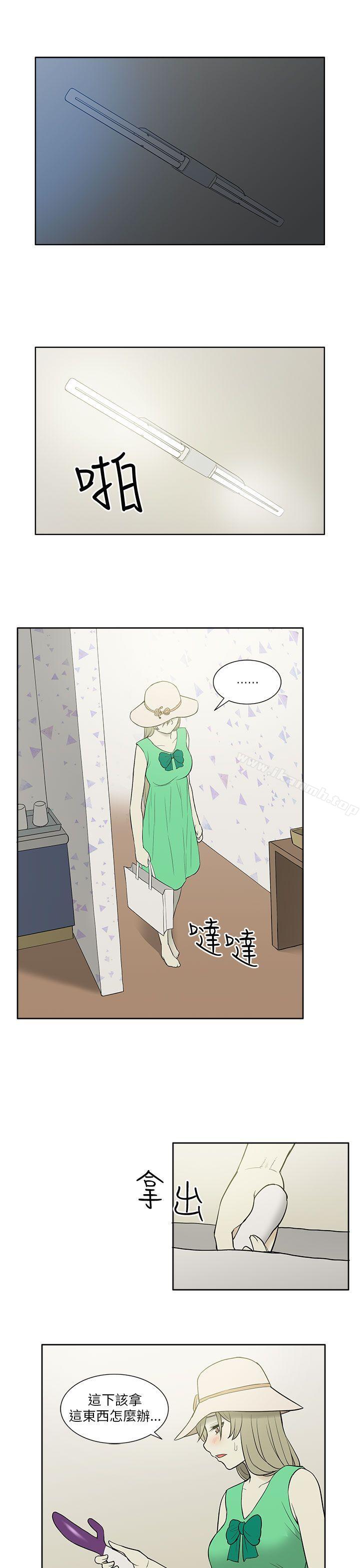 15P - 租爱套房