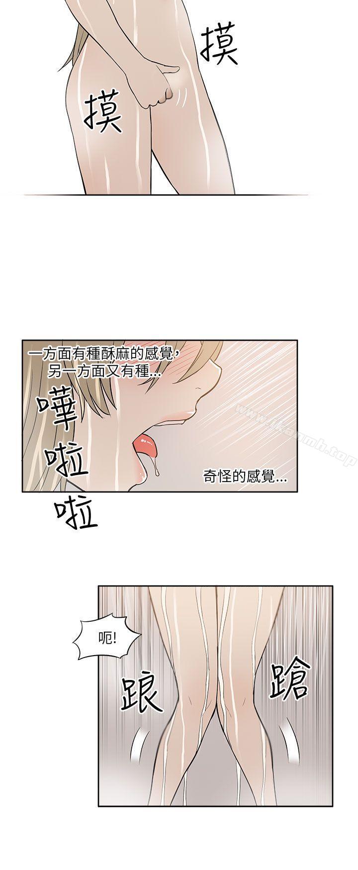 18P - 租爱套房