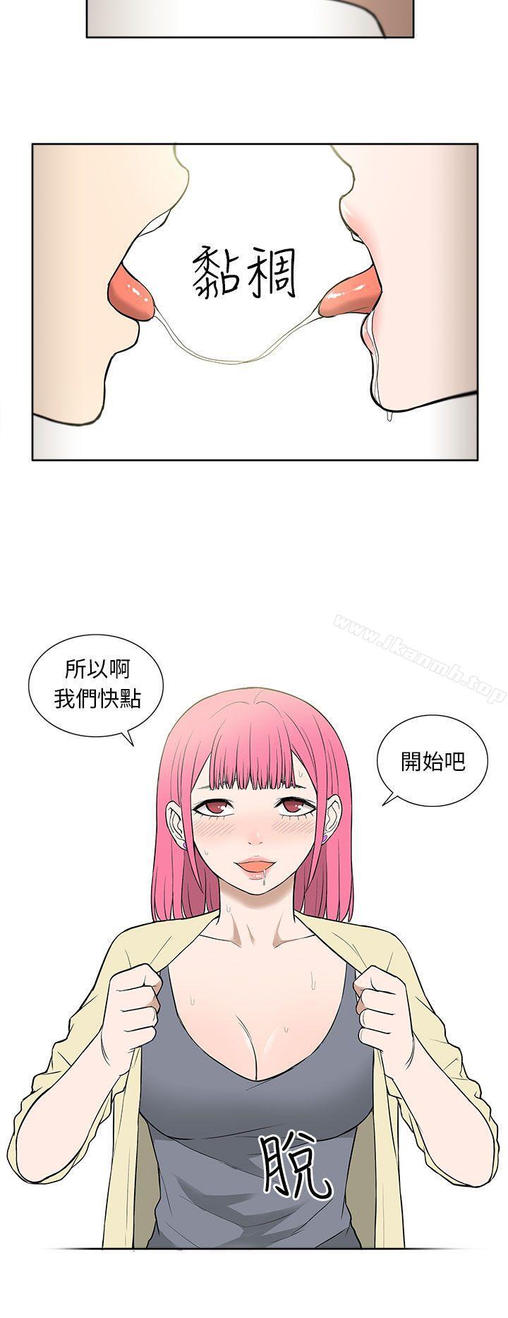 16P - 租爱套房