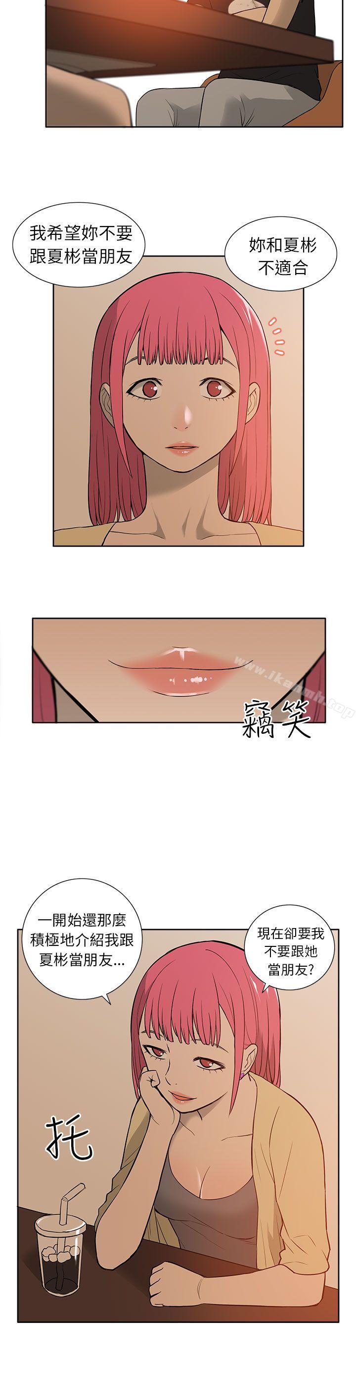 8P - 租爱套房