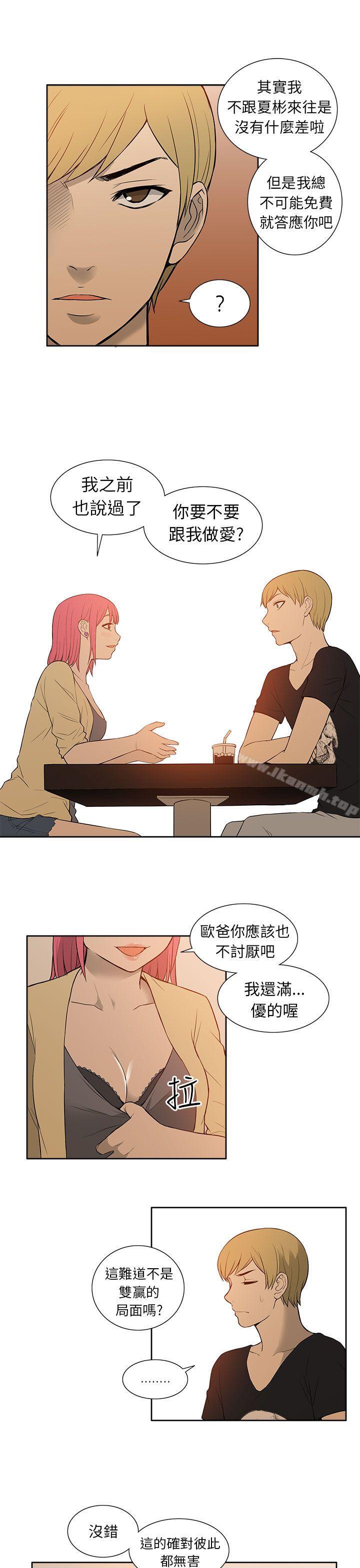 9P - 租爱套房