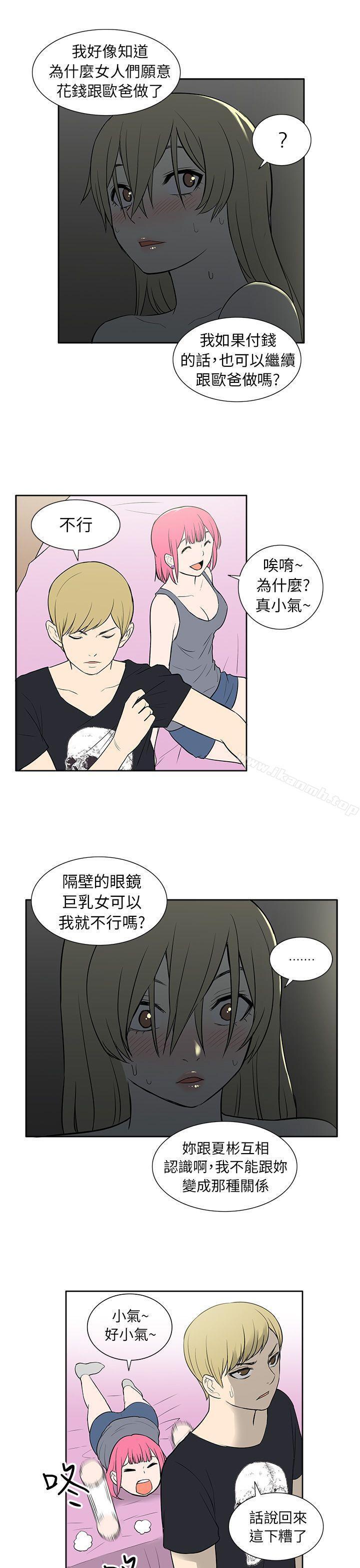11P - 租爱套房