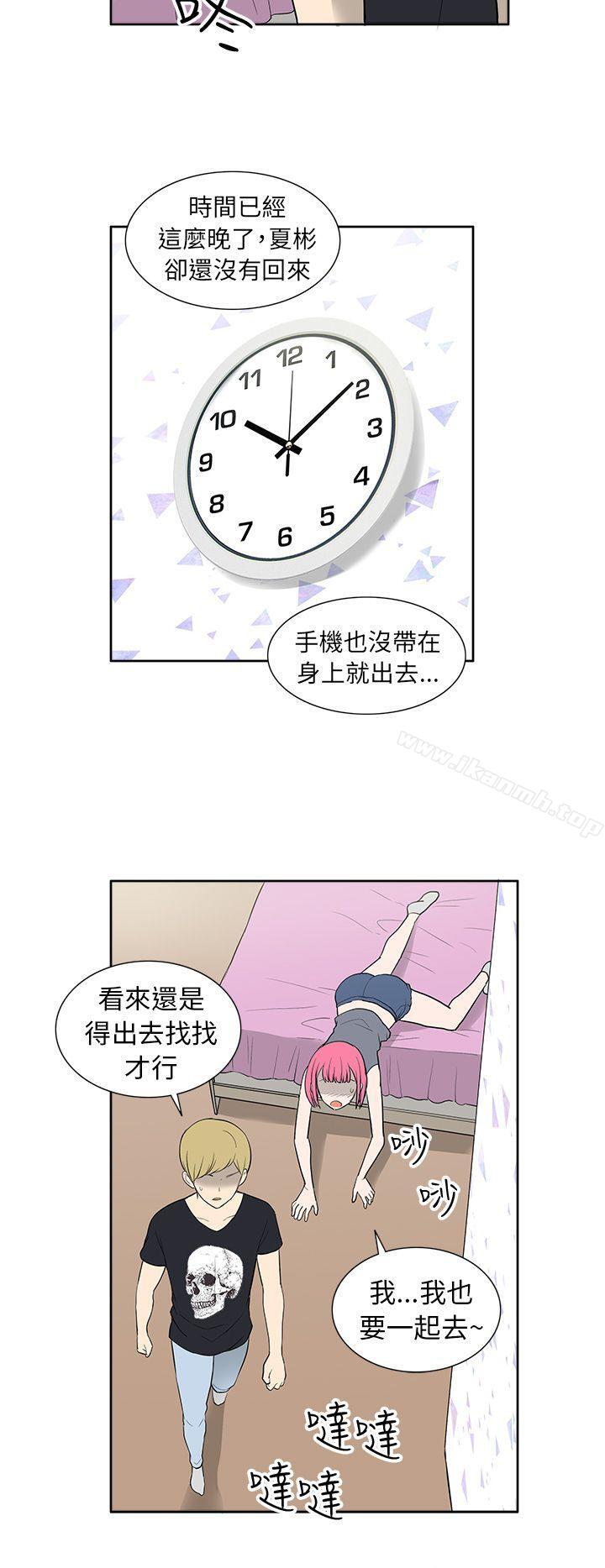12P - 租爱套房