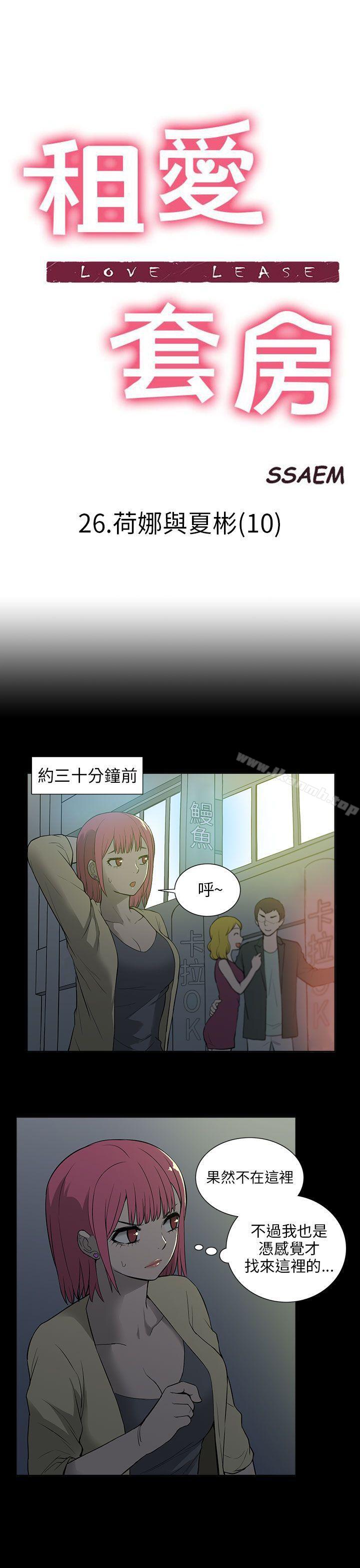 1P - 租爱套房