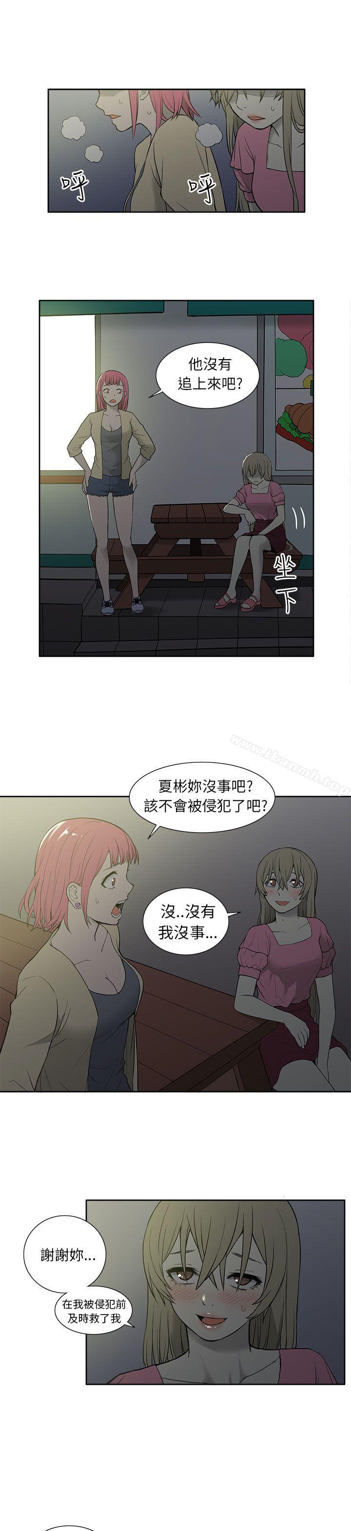 8P - 租爱套房