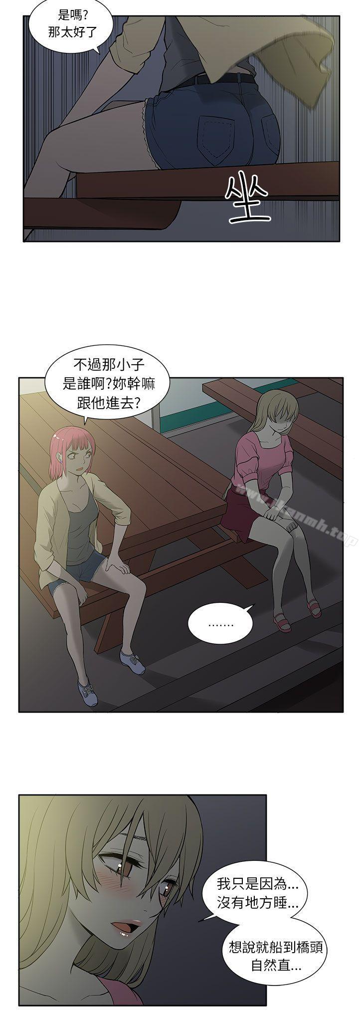 9P - 租爱套房