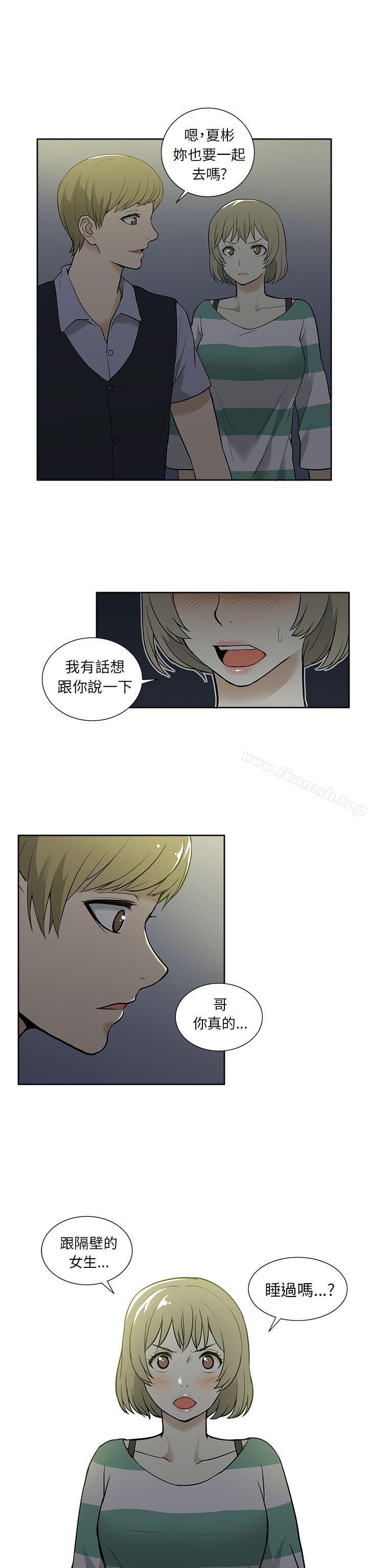 20P - 租爱套房