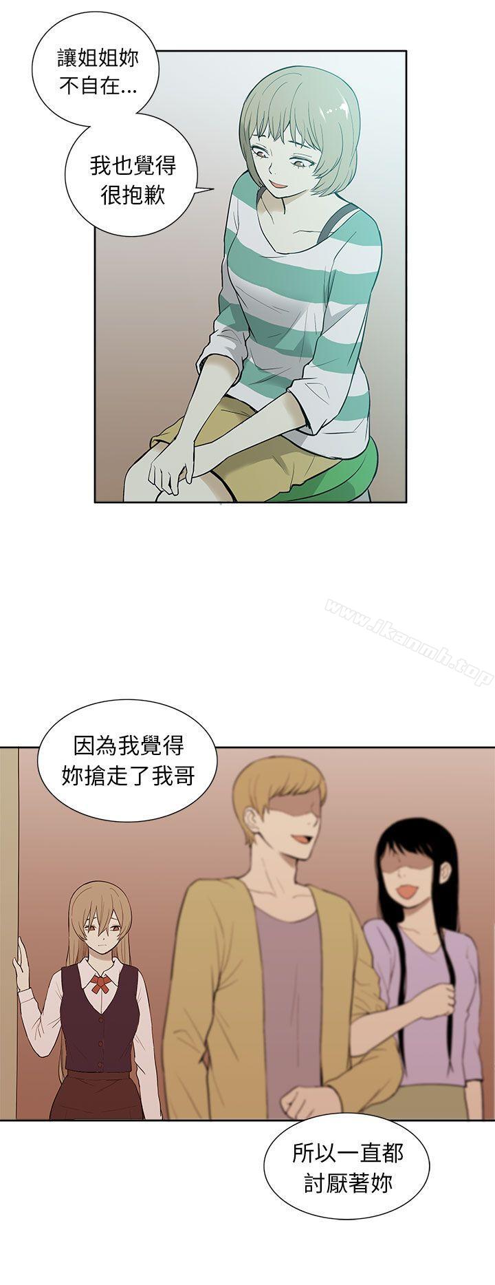 4P - 租爱套房