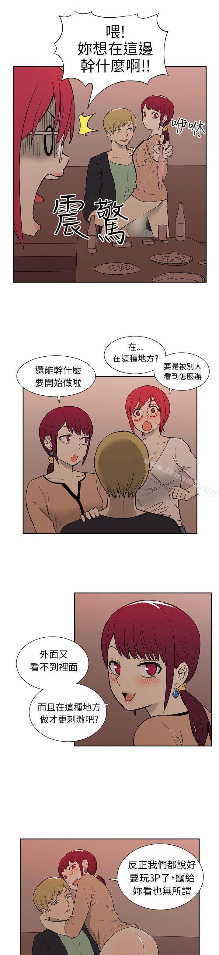 13P - 租爱套房