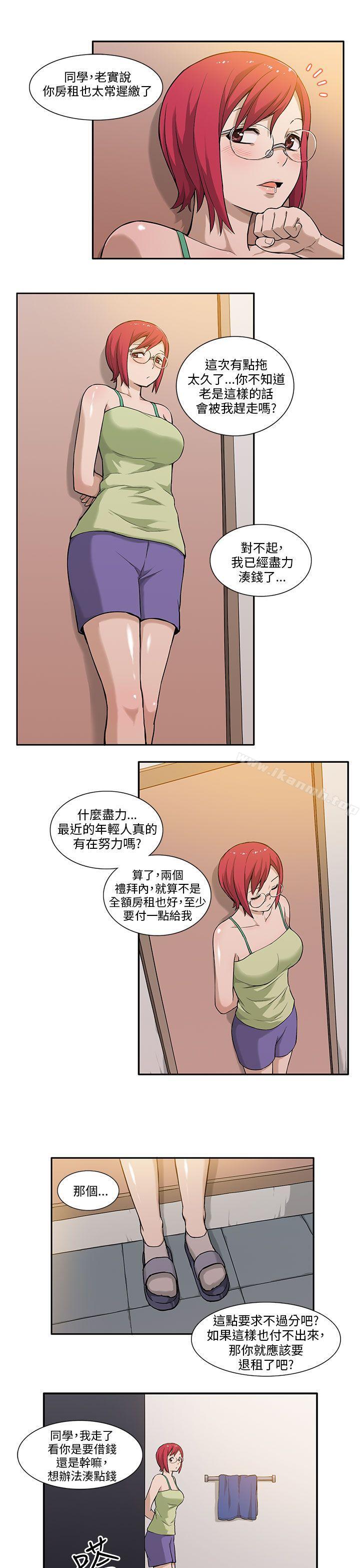 19P - 租爱套房
