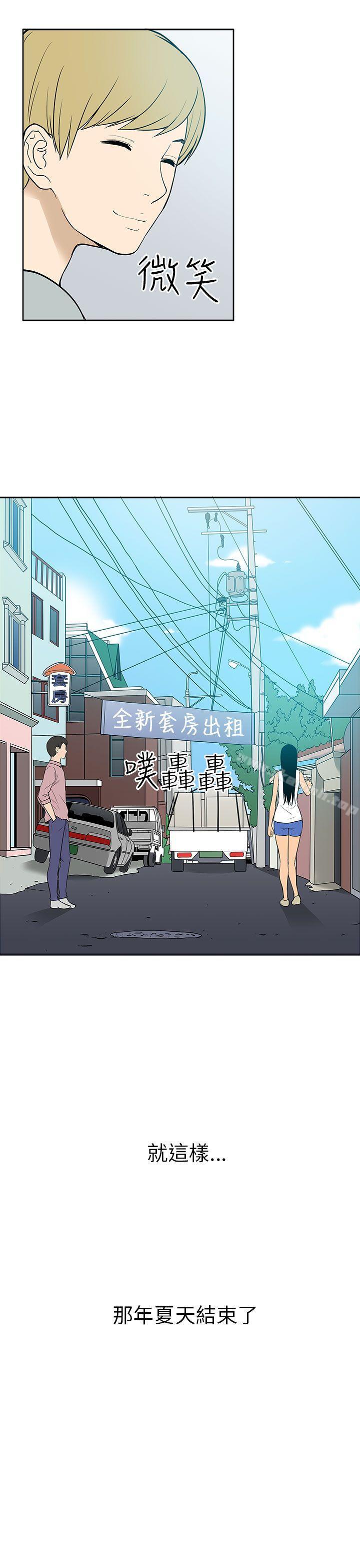 23P - 租爱套房