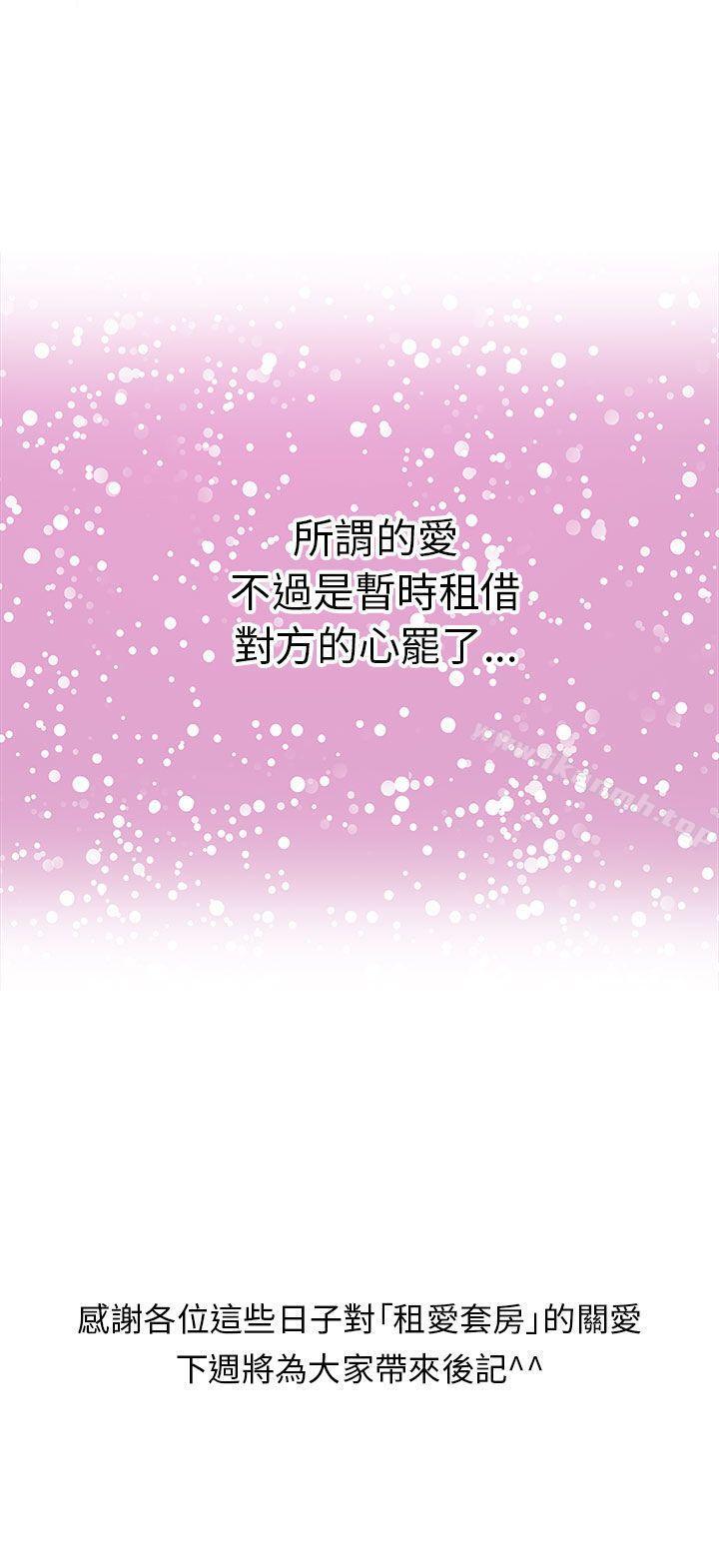 29P - 租爱套房