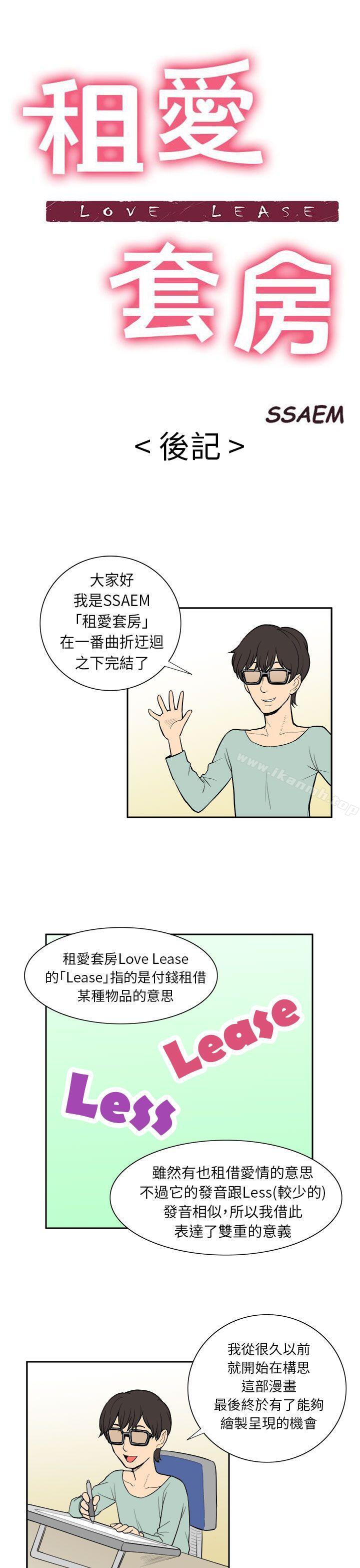 1P - 租爱套房